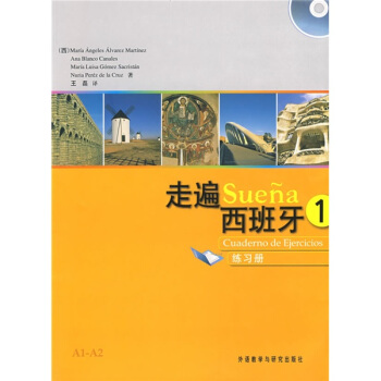 走遍西班牙1練習冊（附CD光盤1張） [Suena1: Cuaderno de Ejercicios] pdf epub mobi 電子書 下載