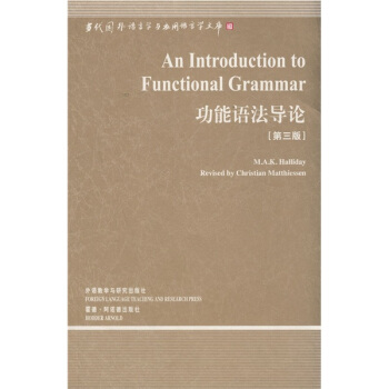 功能语法导论（第3版） [An Introduction to Functional Grammar] pdf epub mobi 电子书 下载