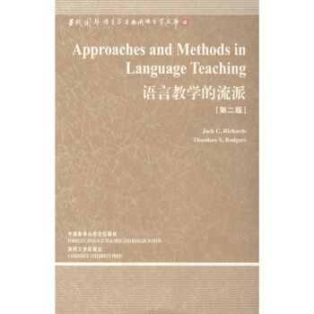 語言教學的流派（第2版） [Approaches and Methods in Language Teaching] pdf epub mobi 電子書 下載
