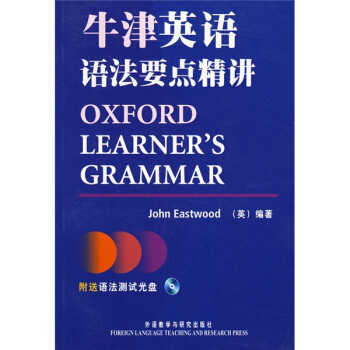 牛津英語語法要點精講（附語法測試CD-ROM光盤1張） [Oxford Learners Grammar] pdf epub mobi 電子書 下載