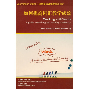 Learning in Doing·劍橋英語課堂教學係列：如何提高詞匯教學成效 pdf epub mobi 電子書 下載