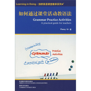 Learning in Doing·劍橋英語課堂教學係列：如何通過課堂活動教語法