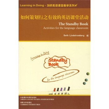 Learning in Doing·剑桥英语课堂教学系列：如何策划行之有效的英语课堂活动 pdf epub mobi 电子书 下载