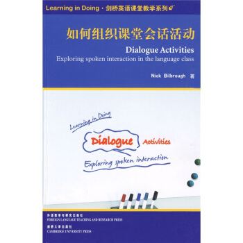 Learning in Doing·劍橋英語課堂教學係列：如何組織課堂會話活動 [Dialogue Activities Exploring spoken interaction in the language class] pdf epub mobi 電子書 下載