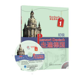 走遍德國：初級1（學生用書）（A1）（附光盤1張） pdf epub mobi 電子書 下載