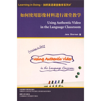 Learning in Doing·剑桥英语课堂教学系列：如何使用影像材料进行课堂教学 pdf epub mobi 电子书 下载