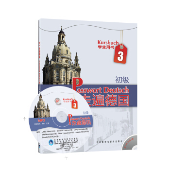 走遍德國：初級3（學生用書）（B1）（附MP3光盤1張） [Passwort Deutsch Kursbuch] pdf epub mobi 電子書 下載