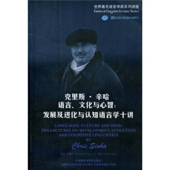 克里斯·辛哈语言、文化与心智：发展及进化与认知语言学十讲（配DVD-ROM+MP3光盘1张） [Languages,Culture and Mind:Ten Lectures on Development,Evolution and Cognitive Linguistics by Chris Sinha] pdf epub mobi 电子书 下载