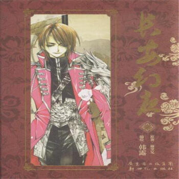 长安幻夜-3 pdf epub mobi 电子书 下载