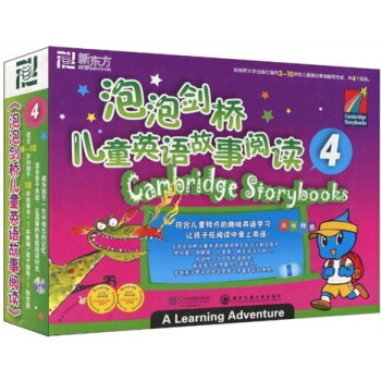 新東方：泡泡劍橋兒童英語故事閱讀4（附MP3光盤1張） [7-14歲] pdf epub mobi 電子書 下載