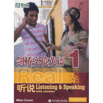 劍橋實境英語：聽說1（附CD光盤1張） [Cabridge?English?Skills?Real?Listening?and?Speaking?1?with?answers?and?Audio?CD] pdf epub mobi 電子書 下載