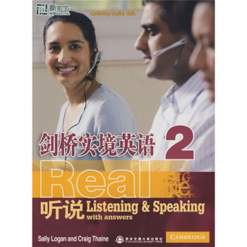 劍橋實境英語：聽說2（附CD光盤1張） [Cabridge?English?Skills?Real?Listening?and?Speaking?2?with?answers?and?Audio?CD] pdf epub mobi 電子書 下載