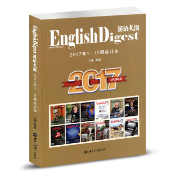【现货】英语文摘合订本杂志2017年全年1-12月共12期1本打包中英文对照学习期刊四六级辅导书籍考 pdf epub mobi 电子书 下载