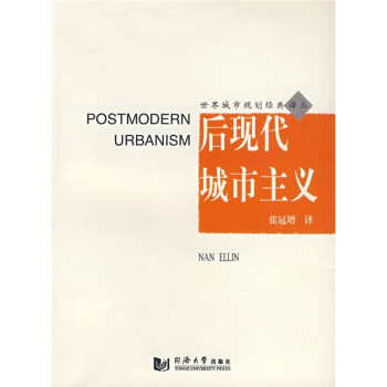後現代城市主義 pdf epub mobi 電子書 下載