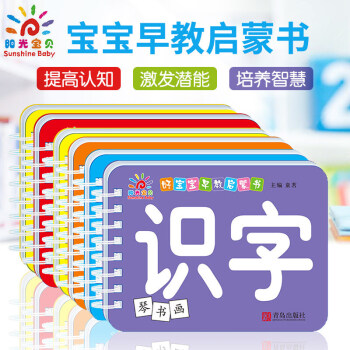 阳光宝贝宝宝书籍0-3岁撕不烂婴儿早教书认知卡片启蒙书全6册幼儿看图识字卡片认动物水果 pdf epub mobi 电子书 下载