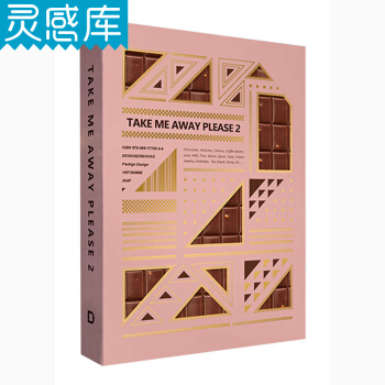 TAKE ME AWAY PLEASE 2 請帶我走 2 包裝設計 食品包裝 平麵設計書 pdf epub mobi 電子書 下載