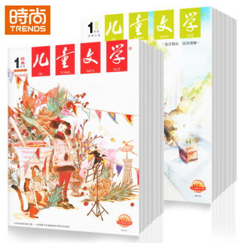 儿童文学少年双本套少年版（经典、选粹）2018年9月起订全年杂志订阅新刊预订 pdf epub mobi 电子书 下载