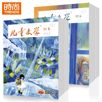 儿童文学童年双本套 童年版 （故事、美绘）2018年9月起订全年杂志订阅新刊预订 pdf epub mobi 电子书 下载