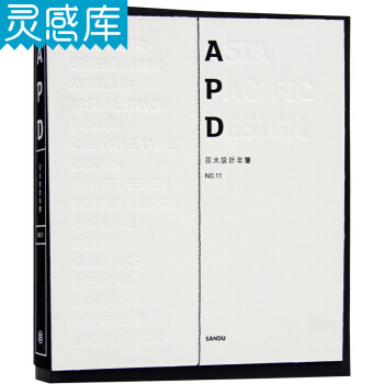 APD No.11 2015年第十一屆APD亞太設計年鑒 平麵設計年鑒書籍 pdf epub mobi 電子書 下載