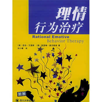 教育輔導係列：理情行為治療 pdf epub mobi 電子書 下載