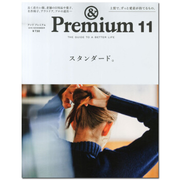 包邮全年订阅 ＆ premium 日本 女性生活杂志 全年12期 pdf epub mobi 电子书 下载