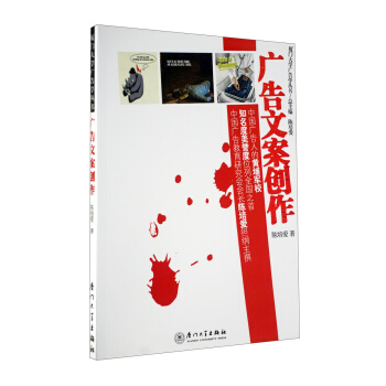 廣告文案創作 pdf epub mobi 電子書 下載