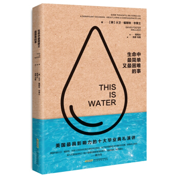 生命中簡單又睏難的事 韓鬆落、張德芬薦書 勵誌類