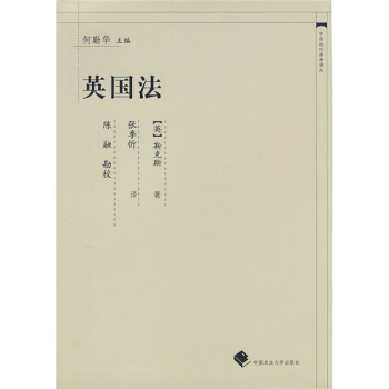 英國法 pdf epub mobi 電子書 下載