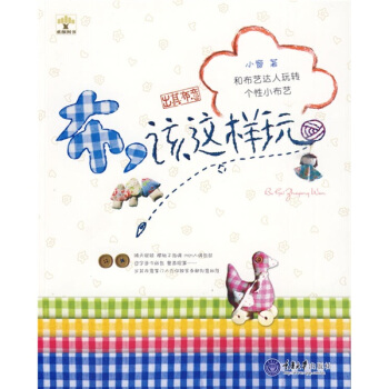 布，該這樣玩 pdf epub mobi 電子書 下載