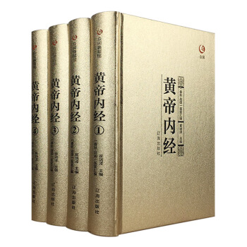 黄帝内经全集原文注释青少年版中国古代医学典籍中医养生智慧生理学病理学原则和药物学 pdf epub mobi 电子书 下载
