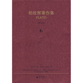 柏拉圖著作集6（英文本） [Translated into English with Analyses and Introductions by Benjamin Jowett] pdf epub mobi 電子書 下載