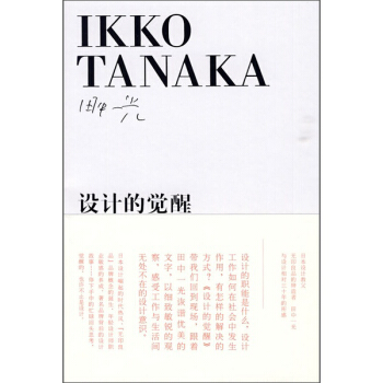 设计的觉醒 pdf epub mobi 电子书 下载