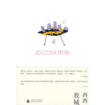 我城 pdf epub mobi 电子书 下载
