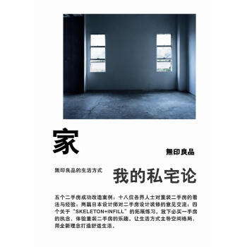 家，我的私宅论‍ pdf epub mobi 电子书 下载