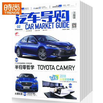 汽車導購 2018年9月起訂全年雜誌訂閱新刊預訂1年共12期 pdf epub mobi 電子書 下載