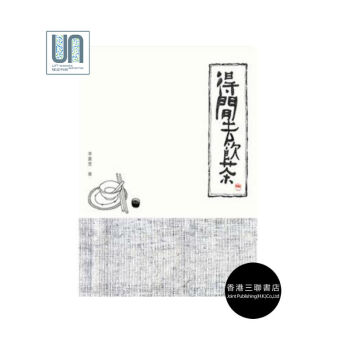 得閑去飲茶香港三聯書店李嘉雯9789620436079飲食文化進口港版 pdf epub mobi 電子書 下載