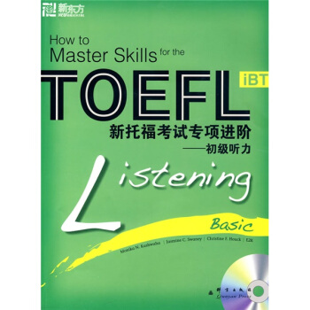 新東方·新托福考試專項進階：初級聽力（附光盤） pdf epub mobi 電子書 下載