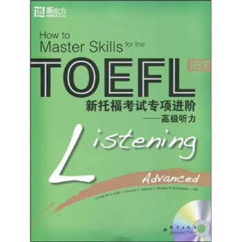 新东方·新托福考试专项进阶：高级听力（附光盘） pdf epub mobi 电子书 下载