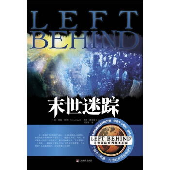 末世迷踪 pdf epub mobi 电子书 下载