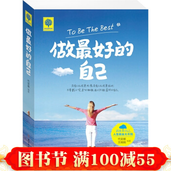 悅讀時光做Z好的自己 靜下來一切都會好不要抱怨不公平 不畏將來不要懷念過去
