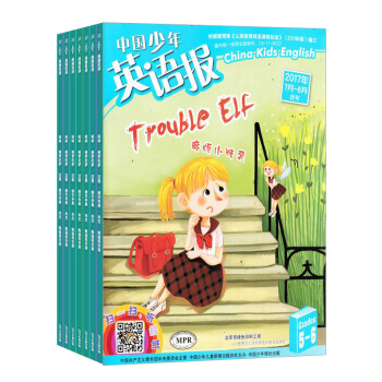 中國少年英語報五六年級 雜誌鋪雜誌訂閱小學英語雙語學習輔導 2018年9月起訂1年12期 pdf epub mobi 電子書 下載