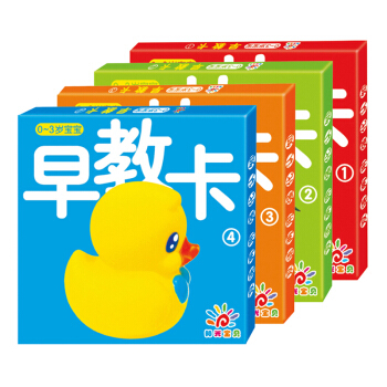陽光寶貝 0~3歲寶寶早教卡全4冊 幼兒啓濛大卡認知卡片寶寶早教圖書認物卡識字認物早教書 pdf epub mobi 電子書 下載