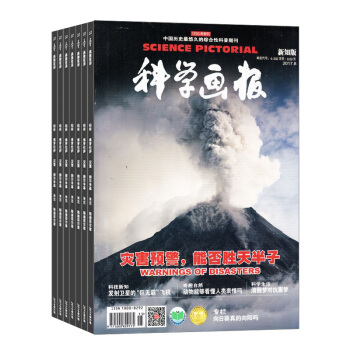 科学画报 杂志订阅 2018年8月起订全年订阅 青少年科普 杂志铺 pdf epub mobi 电子书 下载