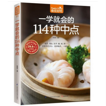 食在好吃 一學就會的114種中點 中式點心 糕點美食製作烹調方法飲食營養養生食療菜譜食譜 pdf epub mobi 電子書 下載