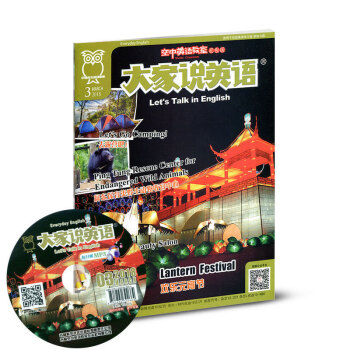 【含光盘】空中英语教室初级版 大家说英语杂志 2018年3月 英语文摘学习英文期刊 pdf epub mobi 电子书 下载