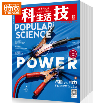 科技生活2018年9月起订全年杂志订阅新刊预订1年共6期 pdf epub mobi 电子书 下载