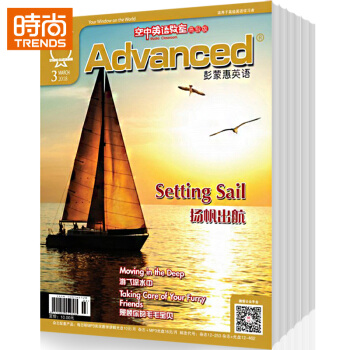 空中英语教室高级版（含光盘）2018年9月起订全年杂志订阅新刊预订1年共12期 pdf epub mobi 电子书 下载