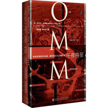 甲骨文叢書·午夜將至:核戰邊緣的肯尼迪、赫魯曉夫與卡斯特羅 pdf epub mobi 電子書 下載