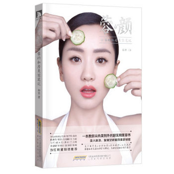 蓉·顔 楊蓉(隨書附贈明信片+書簽)