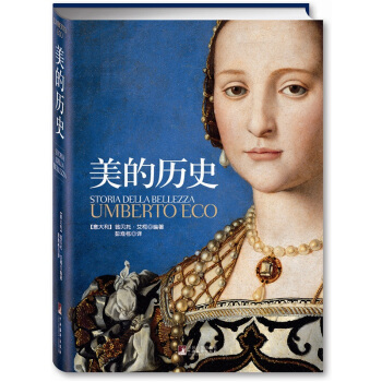 美的历史 pdf epub mobi 电子书 下载